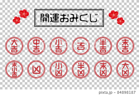 Good luck fortune stamp (red) Good luck fortune stamp (red) 84898187