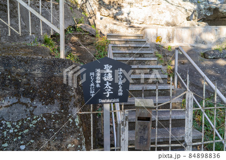 鋸山日本寺の聖徳太子 鋸山日本寺の聖徳太子 84898836