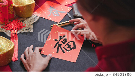 Writing spring festival couplet 84901300