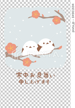 寒中見舞い　シマエナガと梅　縦 84901694