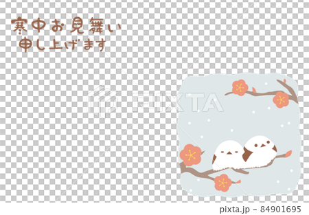寒中見舞い　シマエナガと梅　横 84901695
