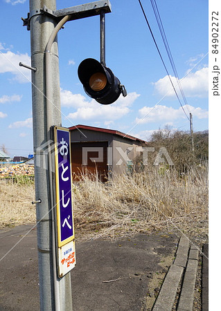 出発反応標識と駅名標・落部駅の写真素材 [84902272] - PIXTA