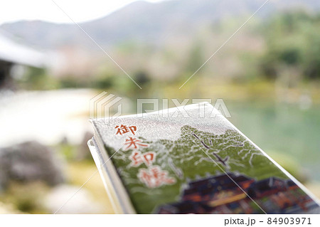 旅先でご朱印をいただくためのご朱印帳 84903971