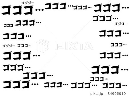 ゴゴゴ・・・素材 84906010
