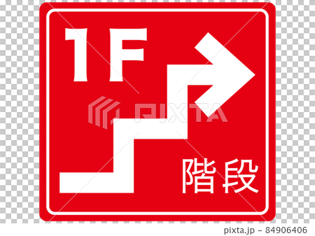 To the first floor To the first floor 84906406