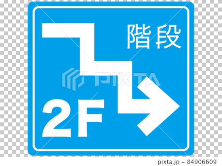 To the 2nd floor 84906609