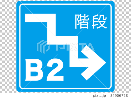 地下2階へ 84906728