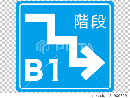 地下1階へ 地下1階へ 84906729