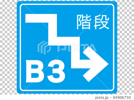 To the 3rd basement floor To the 3rd basement floor 84906730