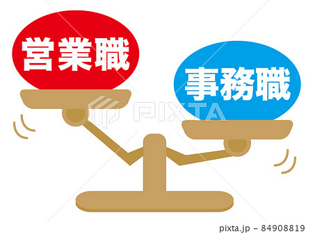 営業職・事務職 84908819