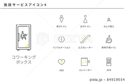 施設サービスのシンプルなアイコンセット4、ベクターイラストレーション 施設サービスのシンプルなアイコンセット4、ベクターイラストレーション 84919034