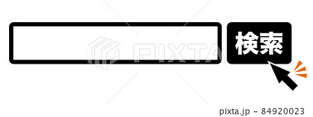 検索ボックスと検索ボタンをクリックしているマウスカーソル インターネット検索 のイラスト素材