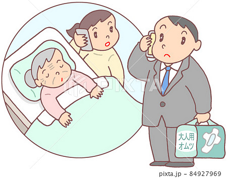 家族介護・息子介護 家族介護・息子介護 84927969