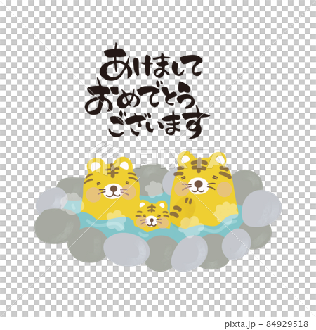 2022 New Year's card material 2022 New Year's card material 84929518