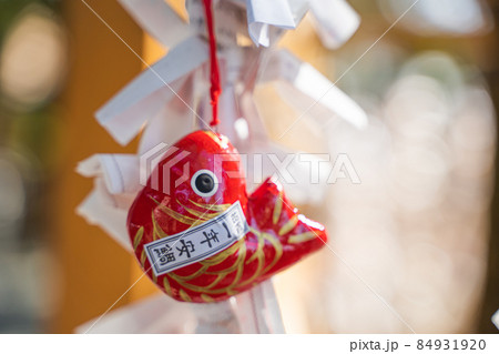 現人神社の縁起物おみくじ 現人神社の縁起物おみくじ 84931920
