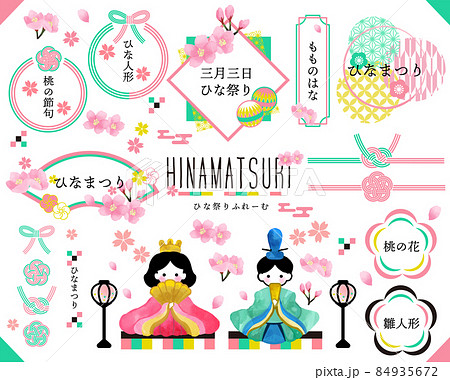 華やかでかわいいひなまつりのフレームのベクターイラスト素材 枠 リボン 見出し ひな祭りのイラスト素材