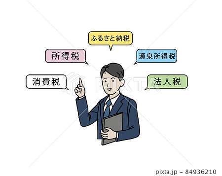 税金の説明をする税理士　スーツ姿の男性　教える　確定申告　ふるさと納税　消費税　所得税 84936210
