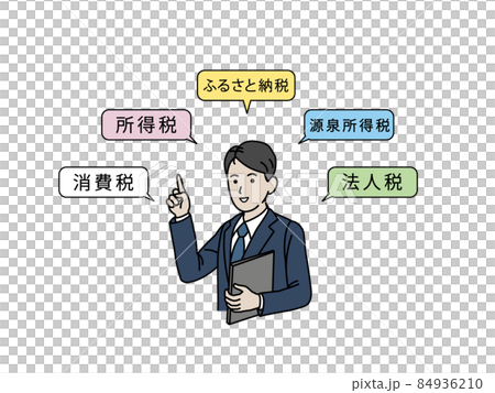 税金の説明をする税理士　スーツ姿の男性　教える　確定申告　ふるさと納税　消費税　所得税 84936210