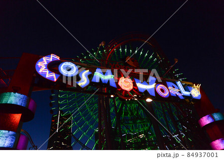 西の空が青く染まり、夜のシジマが迫る頃「横浜みなとみらい」の光たちが踊りだした 西の空が青く染まり、夜のシジマが迫る頃「横浜みなとみらい」の光たちが踊りだした 84937001