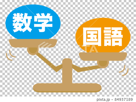 数学・国語 84937189