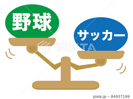野球・サッカー 84937199