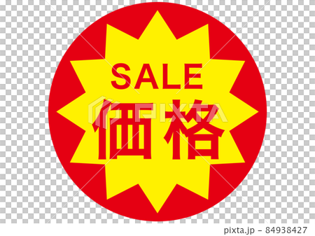 SALE price! 84938427