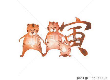 寅年　年賀素材 84945306