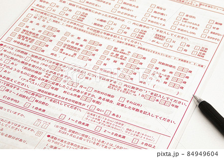 健康診断の問診票 健康診断の問診票 84949604