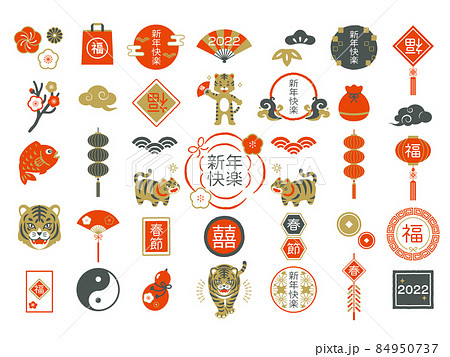 2022年 春節 中華風のアイコン素材セット 2022年 春節 中華風のアイコン素材セット 84950737