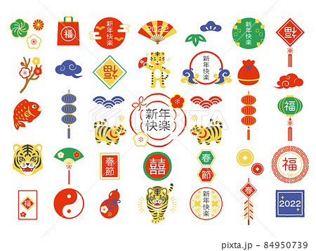 2022年　春節　中華風のアイコン素材セット 84950739