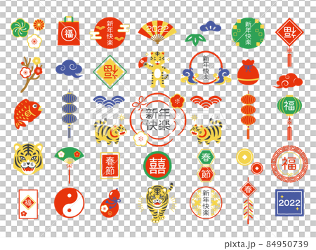 2022年　春節　中華風のアイコン素材セット 84950739