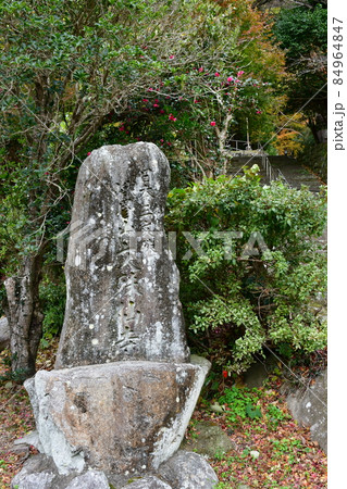 文珠仙寺　日本三文殊　三人寄れば文殊の知恵 84964847