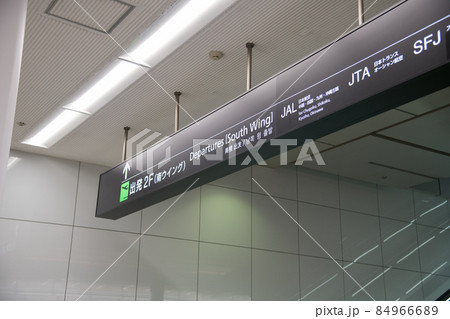 【羽田空港 第1旅客ターミナルの案内標示】 【羽田空港 第1旅客ターミナルの案内標示】 84966689