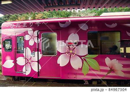 岩国　錦川清流線　ひだまり号 84967304