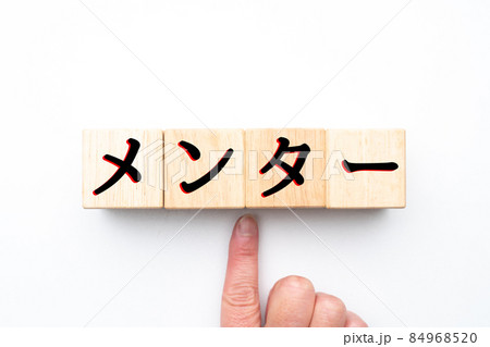 イメージ メンター イメージ メンター 84968520