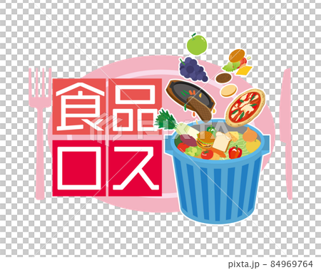 食品ロスをイメージしたイラスト素材 食品ロスをイメージしたイラスト素材 84969764
