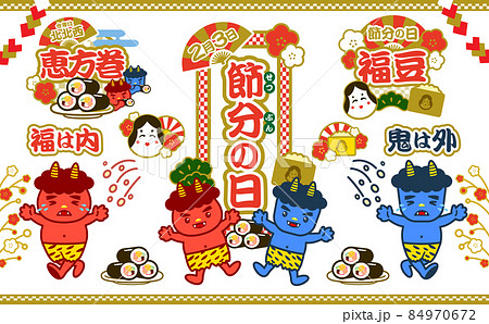 節分の日フレームセット 恵方巻 豆まき イラスト素材のイラスト素材