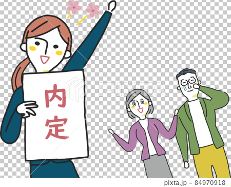 内定の知らせを受けてガッツポーズの女性と喜ぶ両親 イラスト素材 内定の知らせを受けてガッツポーズの女性と喜ぶ両親 イラスト素材 84970918