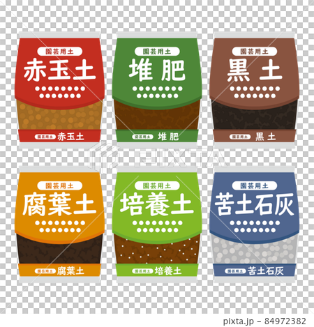 園芸用の土のイラストセット 84972382