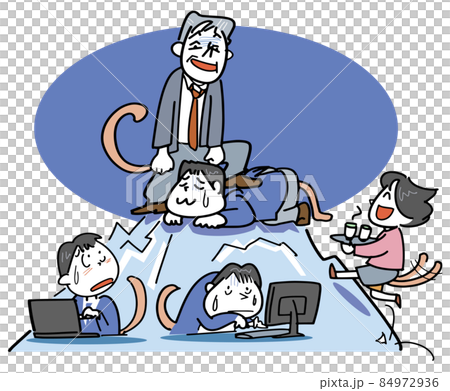 マウンティング-猿山のようにのさばる上司 84972936