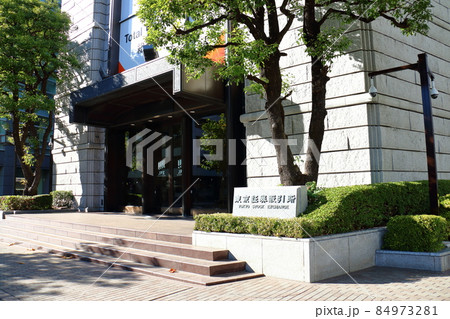株式会社東京証券取引所　Tokyo Stock Exchange　JPX　東京都中央区日本橋兜町　 84973281
