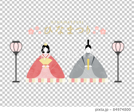 ひなまつりのイラスト ひな祭り ひな人形 シンプル お雛様 お内裏様 飾り 行事 雛飾り 3月 ひなまつりのイラスト ひな祭り ひな人形 シンプル お雛様 お内裏様 飾り 行事 雛飾り 3月 84974800