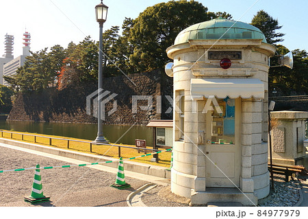 皇居祝田町見張所 丸の内警察署 祝田町交番 東京都千代田区皇居外苑 皇居祝田町見張所 丸の内警察署 祝田町交番 東京都千代田区皇居外苑 84977979