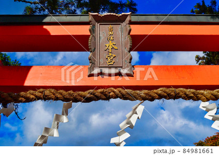 吉田神社の神々しい鳥居(京都市左京区) 吉田神社の神々しい鳥居(京都市左京区) 84981661