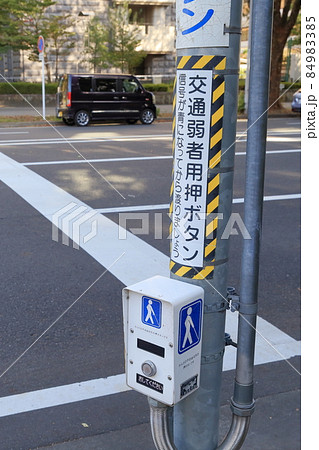 交通弱者用押ボタン、音響用 押ボタン 交通弱者用押ボタン、音響用 押ボタン 84983385
