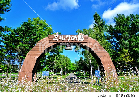 サッポロさとらんど「ミルクの郷」　(北海道札幌市東区) 84983968