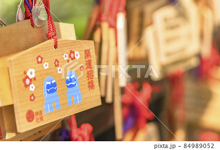 [東京・神楽坂] 赤城神社での開運招福、狛犬と梅の花柄を飾る絵馬のクローズアップ。 84989052