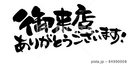 ありがとうございます。Korototo様専用です。 （ありがとう05 筆