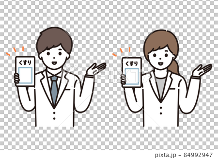 薬剤師 医師 男性 女性 白衣 薬の説明 84992947