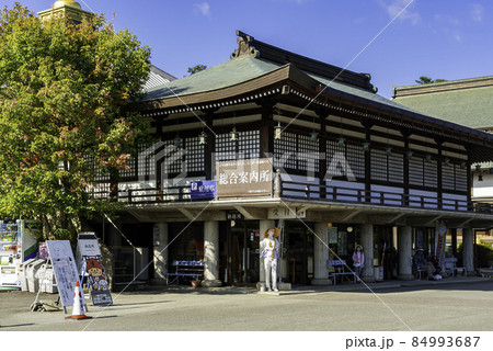 四国八十八箇所1番　霊山寺　総合案内所　徳島県鳴門市 84993687